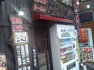 むらさき:外観