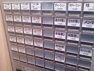 狢(むじな):食券機