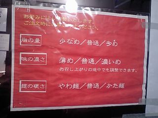 中村 お好み