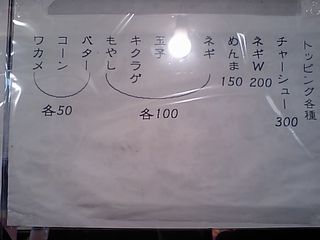 中村 トッピング