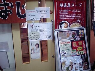 なおじ:入り口
