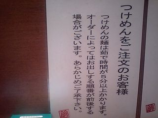 麺屋錦堂
