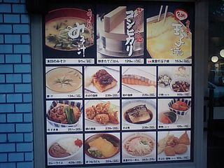 西池袋食堂:メニュー
