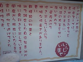 にゃがにゃが亭:説明書き
