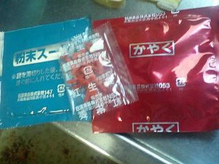 日清ラ王 沖縄そば:かやく