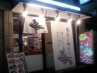 オリきん:外観