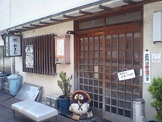 おさむ:外観