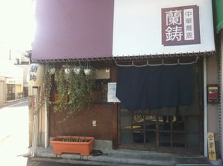 蘭鋳(らんちゅう):外観