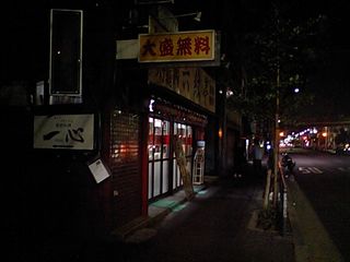 六紋亭:外観