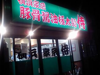 侍:外観