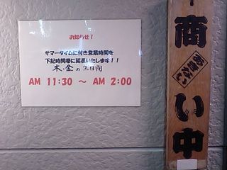 赤道