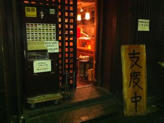 七福家 早稲田店:外観