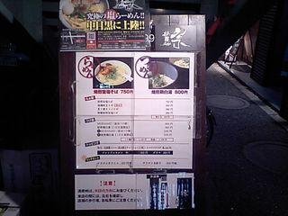 SOU:看板