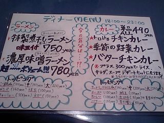 Story:メニュー表