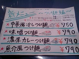 Story メニュー表