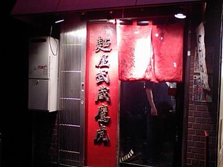 鷹虎:外観