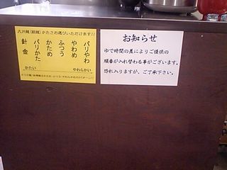 瀧本軒:お知らせ