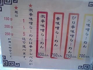 田中屋 メニュー