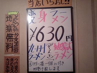 てんつくてん:変身ラーメン