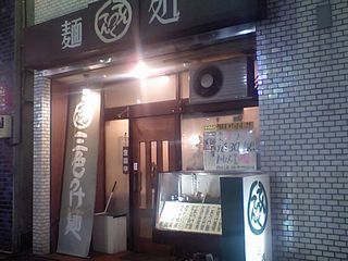 てんつくてん:外観
