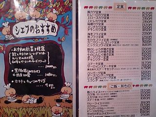 豚八:メニュー表