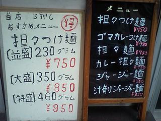 桃天花:看板