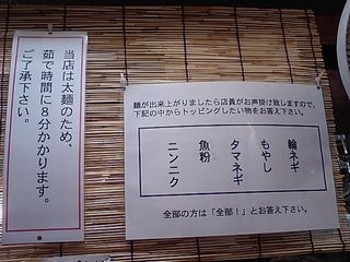 常吉:トッピング