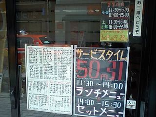 和たま:外観