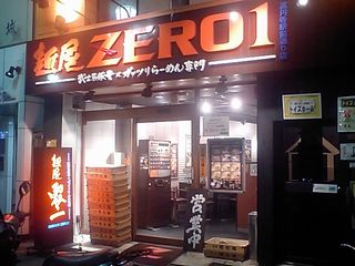 ZERO1:外観