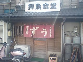 ずう:外観